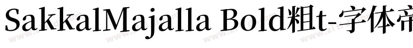SakkalMajalla Bold粗t字体转换